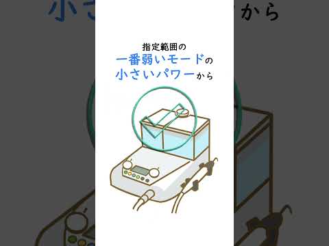 超音波スケーラーで患者さんの痛みやチップの破折を防ぐパワー設定の基本