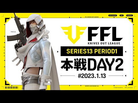 【荒野行動】FFL SERIES13 DAY2　解説 :Justive7　実況:V3