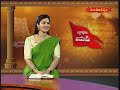 చిర్రావూరి  జయం | 25-05-2024 | Devotional | Chirravuri Foundation | Chirravuri Jayam | Hindu Dharmam  - 50:58 min - News - Video