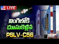 Live: ISRO PSLV-C56 Launch, Sriharikota