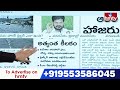Today Important Headlines in News Papers | News Analysis | 12-09-2025 | hmtv - 10:56 min - News - Video