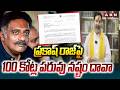 ప్రకాష్ రాజ్‌పై  100 కోట్ల పరువు నష్టం దావా | TTD Bhanu Prakash Defamation Case On Prakash Raj | ABN