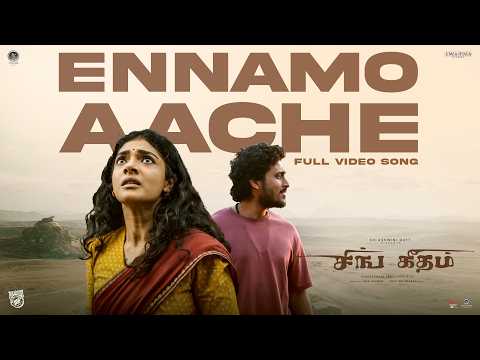 Ennamo Aache (Tamil) - Full Video Song | Sing Geetham | Singeetham Srinivasa Rao | Devi Sri Prasad