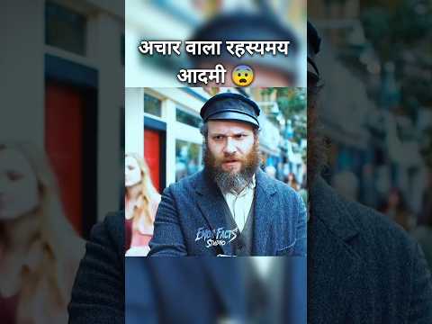 अचार में छुपा सौ साल पुराना राज 😨 | Weird Korean Story Explained in Hindi