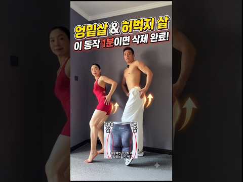 힙딥 끝판왕 <strong>벽</strong> 운동법