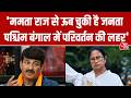 Election 2026: Manoj Tiwari ने Bengal से लेकर South India तक BJP की जीत का भरा दम