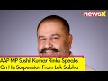 AAP MP Sushil Kumar Rinku Speaks On His Suspension From Lok Sabha | Watch | NewsX