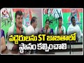 Vaddera Should Be Placed In ST List, Says Vemula Laxman In Press Meet | Hyderabad | V6 News