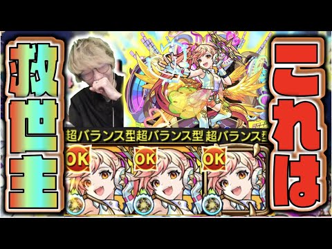 【モンスト】これは救世主。《獣神化サンダルフォン×禁忌30》【ぺんぺん】