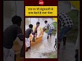 Viral Video : नाव पर बंदूक लेकर क्यों बैठते है Raja Bhaiya?  | #shorts #upnews #trending