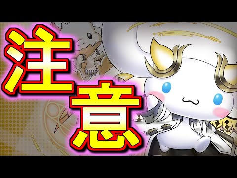 【見落とし厳禁】サンリオコラボの特設ページに重要なことが何個か書かれています!!中には知らないと損する事も...？【パズドラ】
