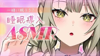 【 ASMR┊黒3Dio 】お姉さん低音ボイスでウトウト眠くなっていく？【 バイノーラル 】