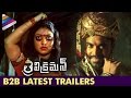 Trivikraman Back 2 Back Trailers - Ravi Babu, Sree ,Dhanraj ,Naga Babu