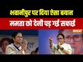 West Bengal Politics: बदल रही है भवानीपुर की डेमोग्राफी, CM Mamata के बयान पर मचा घमासान | Breaking