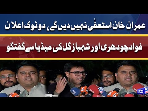 Fawad Chaudhry And Shahbaz Gill Media Talk | 30 Mar 2022 | Dunya News