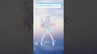 スキスキDieスキ超Ayeシテル/ #宝鐘マリン #vtuber が #踊ってみた