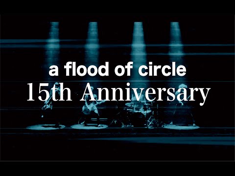 【15th Anniversary】a flood of circleから皆様へ