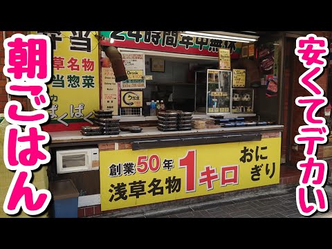 【大食い】コスパ最高！安くお腹いっぱいになれる弁当屋さんで朝めし食うデブ。【飯テロ】