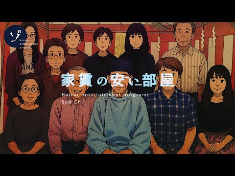 【心霊写真】ChatGPTでイラスト変換すると絶対1人増える写真