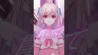 【ヤンデレっぽく】IRIS OUT/米津玄師 (＋6) 【女性キー 】#歌ってみた #vtuber