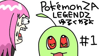 ぽけもんやっていくよおおお