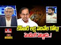 Debate : కేసీఆర్ లక్ష పదివేల కోట్లు పెండింగ్ పెట్టాడు..! | Congress Leader Charan Koushik | Hmtv