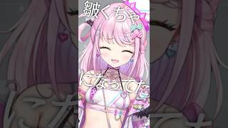 キリトリセン✨️歌ってみた【ソニーミュージックVEE所属】魔王トゥルシー