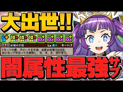 超転生キャラなのに強サブ性能！編成の火力を底上げしてくれます！ダイ編成 裏多次元で使ってみた！【パズドラ】