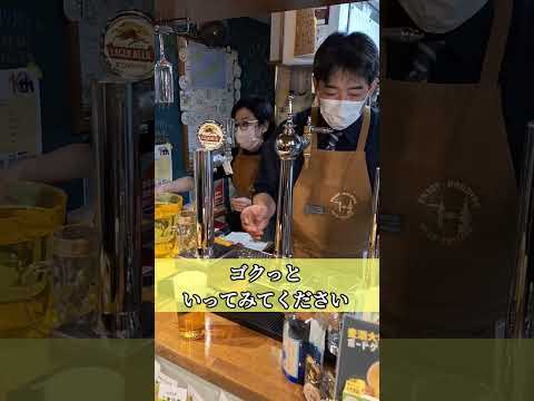 【麦酒大学】同じビールでも味の印象がガラッと違う?!〜麦酒大学注ぎ、1度注ぎの動画〜 #麦酒大学 #山本学長 #麦酒大学注ぎ #1度注ぎ