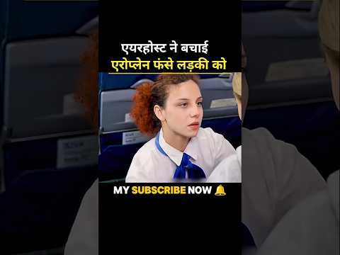 #sanjubaba😱Air hostess rescues girl stranded on airpla