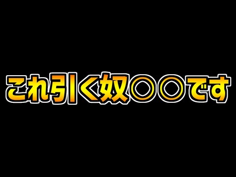 虹メダルを過去最高効率でゲット！？そんなの知らん！絶対引くなよ！！【パズドラ】