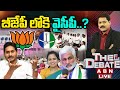 🔴LIVE : బీజేపీ లోకి వైసీపీ..? | YCP Into BJP | AP EX-CM Jagan | ABN Telugu