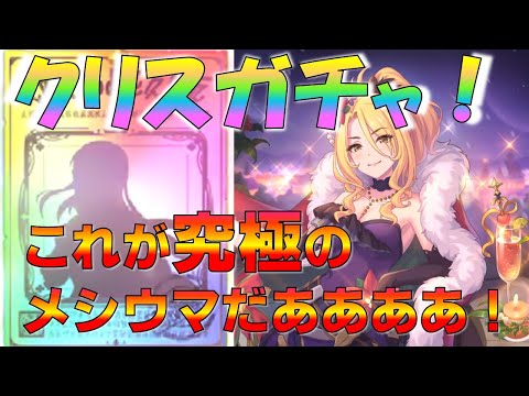 プリンセスコネクト Re Dive Gg アンテナ