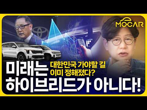 하이브리드는 친환경이 아니다?…전기차 전환 앞당겨야 하는 이유!