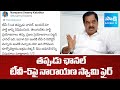 తప్పుడు ఛానల్: Narayana Swamy Fires On Yellow Media | AP News | @SakshiTV