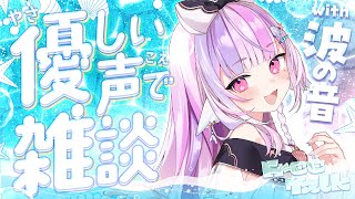 【 雑談 】すぐ落ちちゃう囁き声はいかが？🌙 作業・寝落ちBGM【#新人Vtuber / #ごまふろこちゃ】