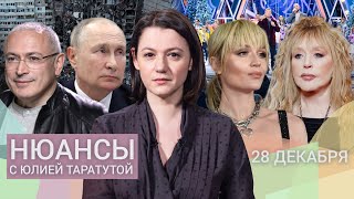 Личное: Гагарина вместо Пугачевой: как z-певцы захватили Новый год в России. Ходорковский об итогах 2022