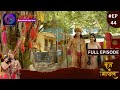 Brij Ke Gopal | Full Episode 44 | बृज के गोपाल | Dangal TV