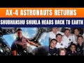 LIVE: Shubhanshu Shuklas Return: Ax-4 Astronauts Begin Journey Back To Earth | NASA | ISRO | Axiom