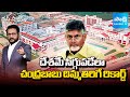CM Chandrababu Record In His 40 Years Political History | Medical Colleges Privatization | Gun Shot