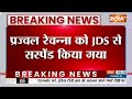 Karnataka Breaking: कर्नाटक सेक्स स्कैंडल केस में बड़ी कार्रवाई | Prajwal Revanna | JDS | Scandal  - 02:09 min - News - Video