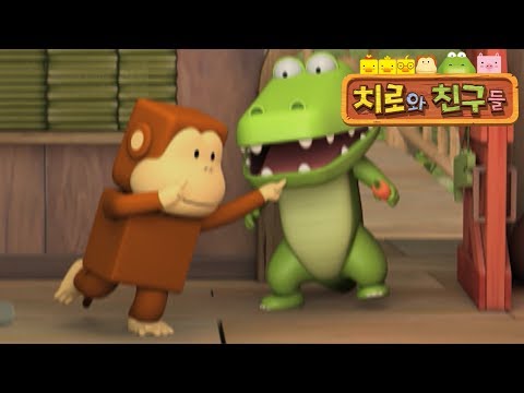 50화 춤추는 찰리 | 정서발달 영상 l 사회성 학습 영상 | 치로와 친구들 1기