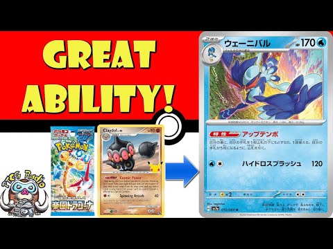 Pokemon TCG News