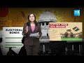 ఎలక్టోరల్ బాండ్స్ అంటే ఏమిటి? | What Is Electoral Bonds? Who Purchased Electoral Bonds? | @SakshiTV  - 09:27 min - News - Video