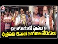 Chatrapathi Sivaji Jayanthi Celebrations At Chilukuru Balaji Temple | Hyderabad | V6 News