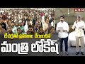 టీచర్లతో ప్రమాణం చేయించిన మంత్రి లోకేష్ | Minister Lokesh Took Pledge From DSC Candidates | ABN