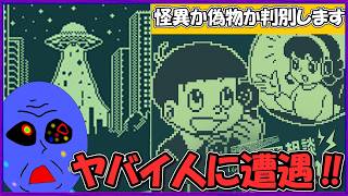 帰れたのが奇跡なくらいヤバイ偽物に遭遇していた【奇天烈相談ダイヤル】