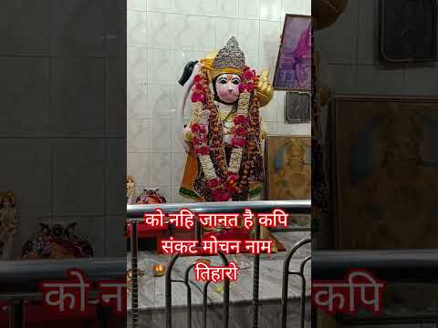 Ko nahi janat hai jag mein kapi Sankat|Ko nahi janat hai jag mein #Ko nahi janat hai jag mein kapi #