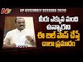 Atchannaidu urges Jagan govt in Assembly to withdraw AP Land Titling Bill