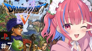 【ドラゴンクエスト5 /PS2版】初見！超名作のドラクエ5をPS2で実況プレイだよおおおおおおおおおおおおお！※ネタバレ注意※【矢毒けろる/